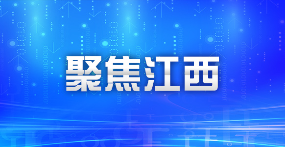 江西将加快构建以油茶、毛竹、林下经济为重点的“3+N”产业体系
