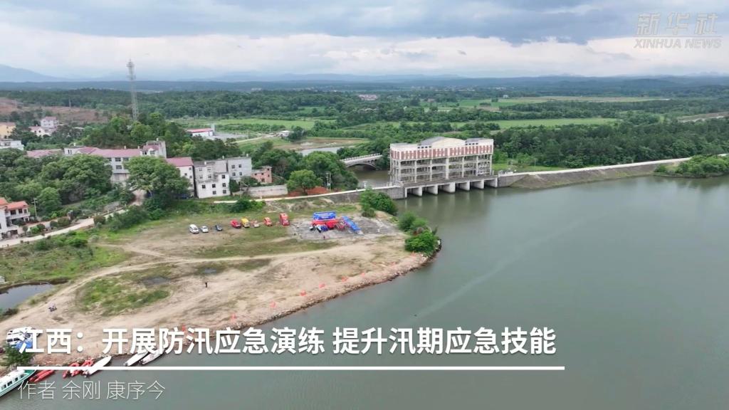 江西：开展防汛应急演练 提升汛期应急技能